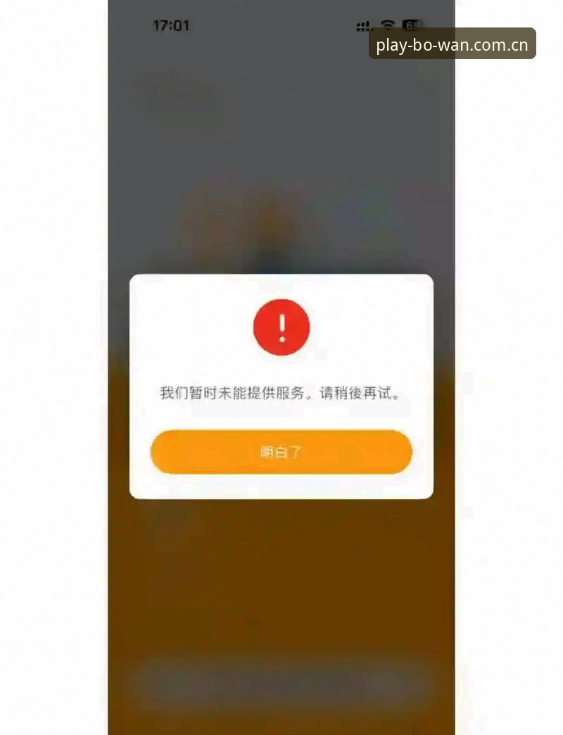 博万体育手机版登录问题最新动态：资深用户教你5分钟解决常见障碍