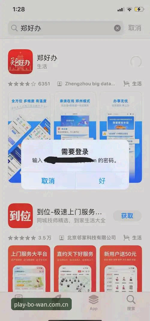 博万体育平台下载不了怎么办？全面解析故障根源与多维度解决方案